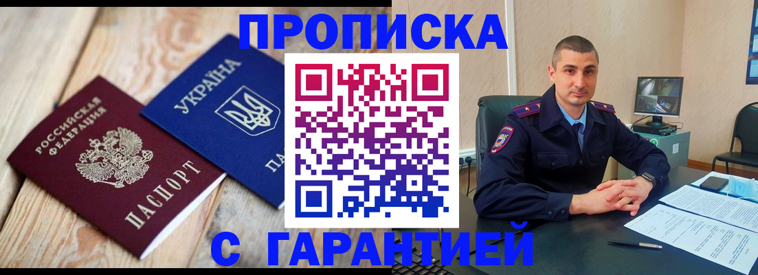 прописка иностранных граждан в Казани