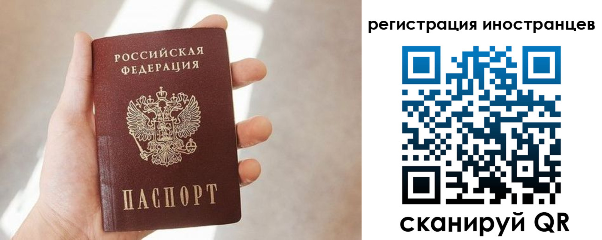 временная регистрация законно в Казани