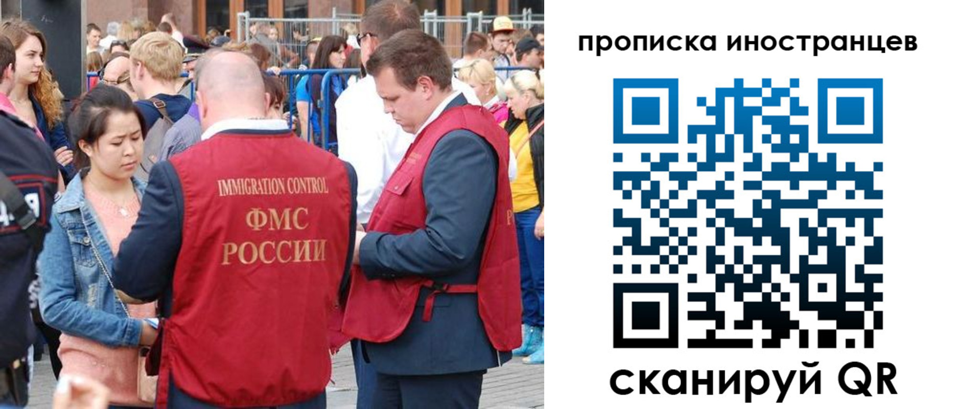 прописка законно в Казани