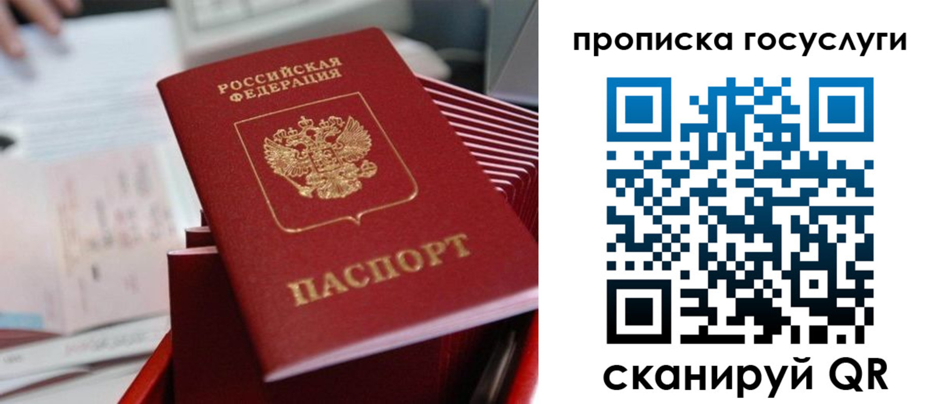 временная регистрация в Казани