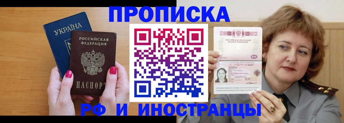 временная регистрация законно в Казани