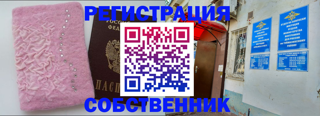 прописка поиск в Казани