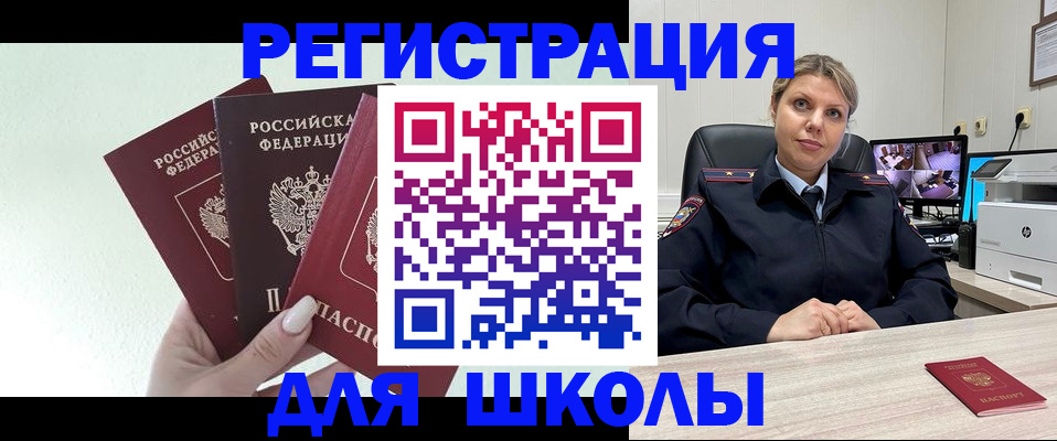 где прописаться в Казани