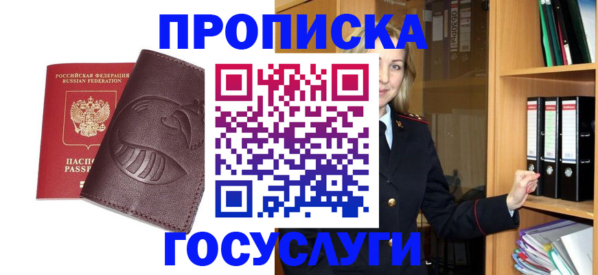 временная регистрация гарантия в Казани