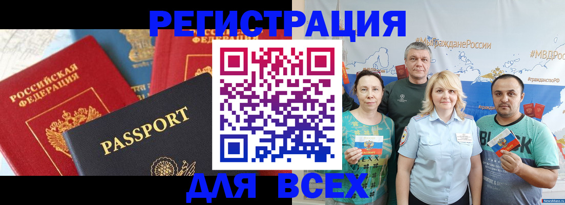 прописка для школы в Казани