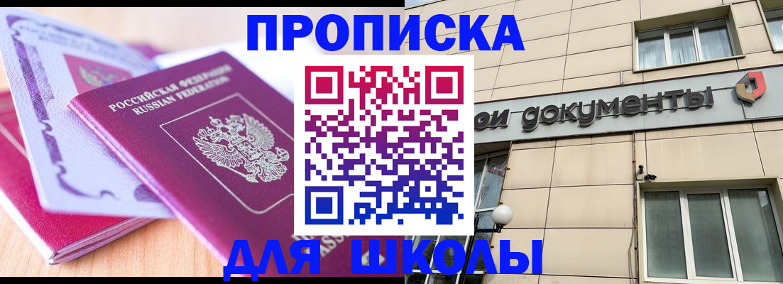 прописка паспорт в Казани